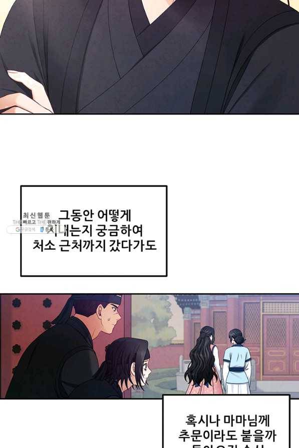 태양의 주인 63화 27