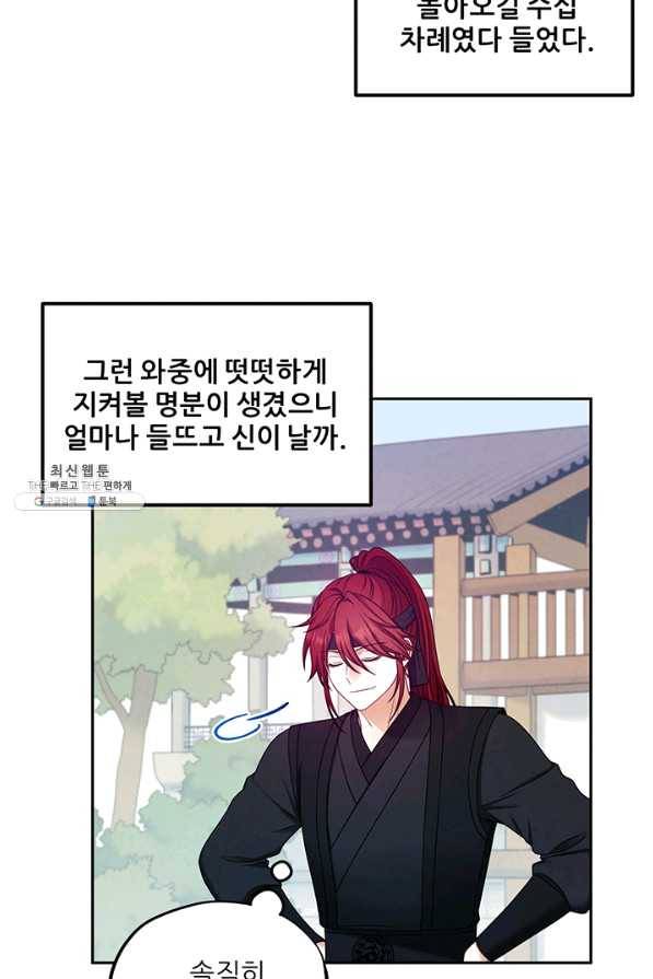 태양의 주인 63화 28