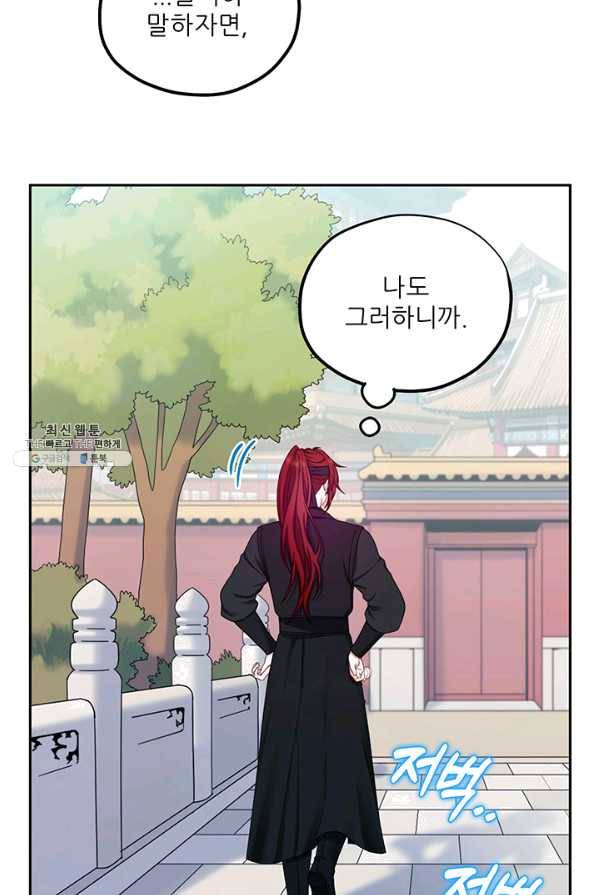 태양의 주인 63화 29