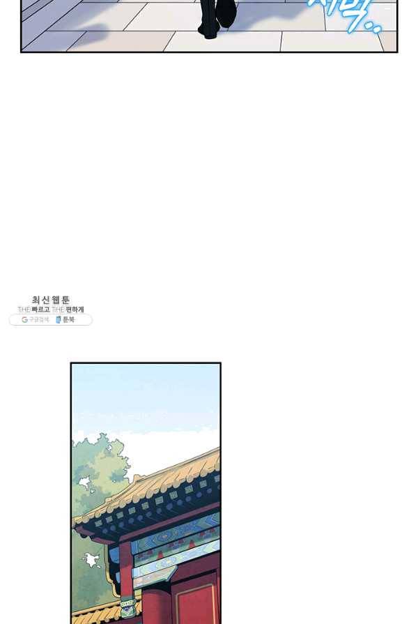 태양의 주인 63화 30