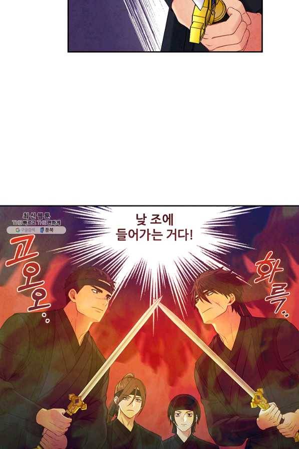 태양의 주인 63화 33