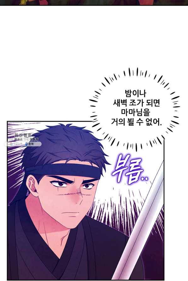 태양의 주인 63화 34