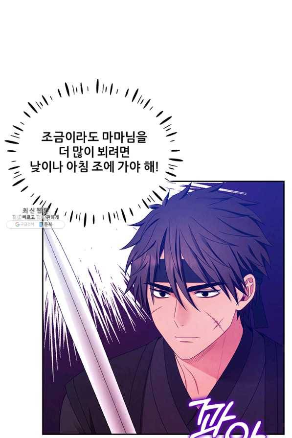 태양의 주인 63화 35
