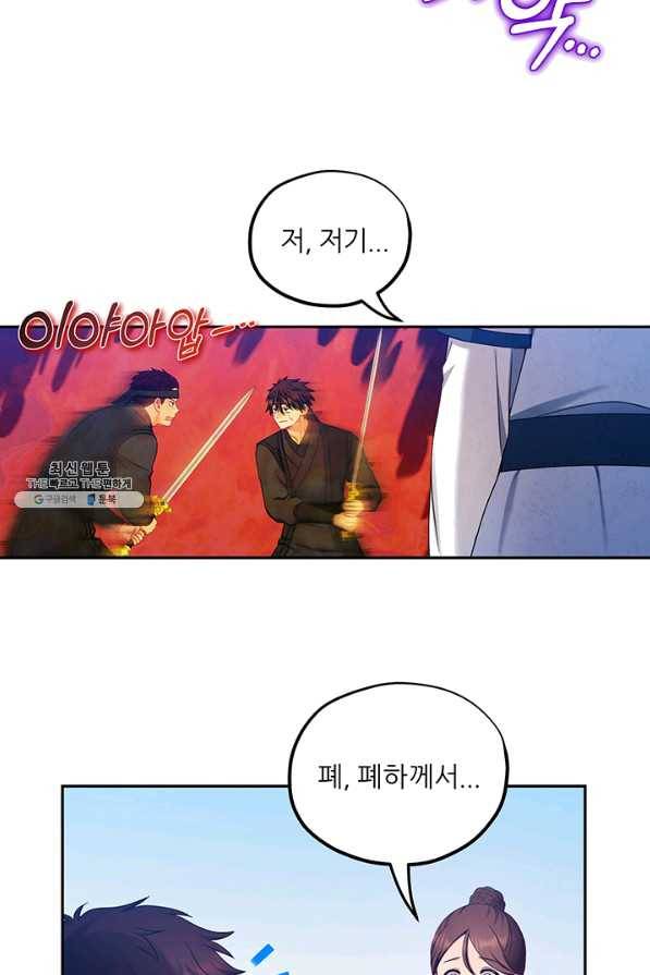 태양의 주인 63화 36