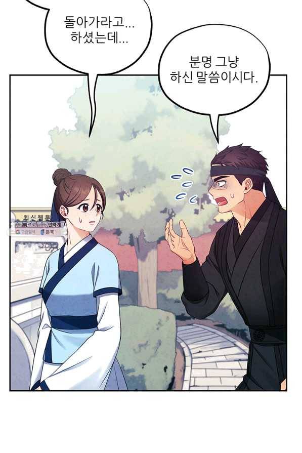 태양의 주인 63화 42