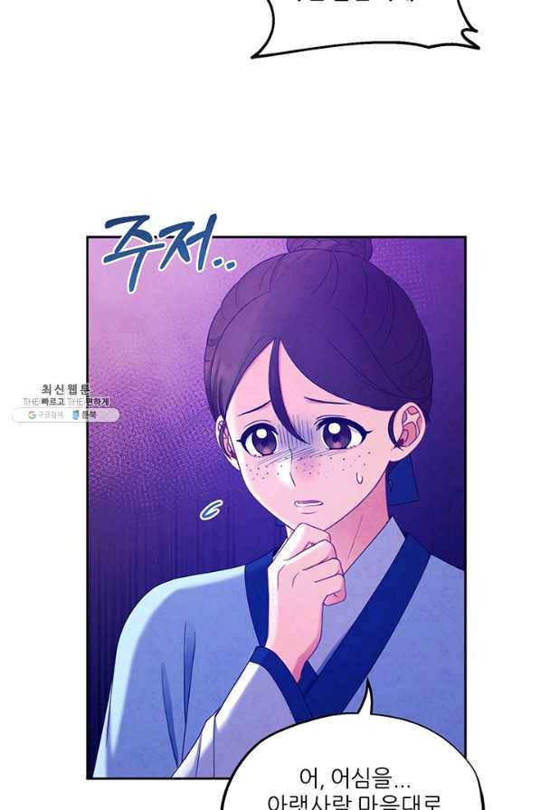 태양의 주인 63화 44