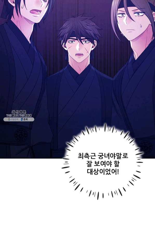 태양의 주인 63화 46