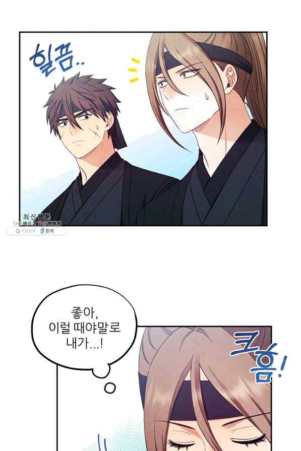 태양의 주인 63화 47