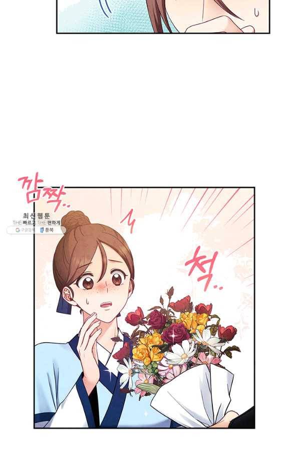 태양의 주인 63화 48