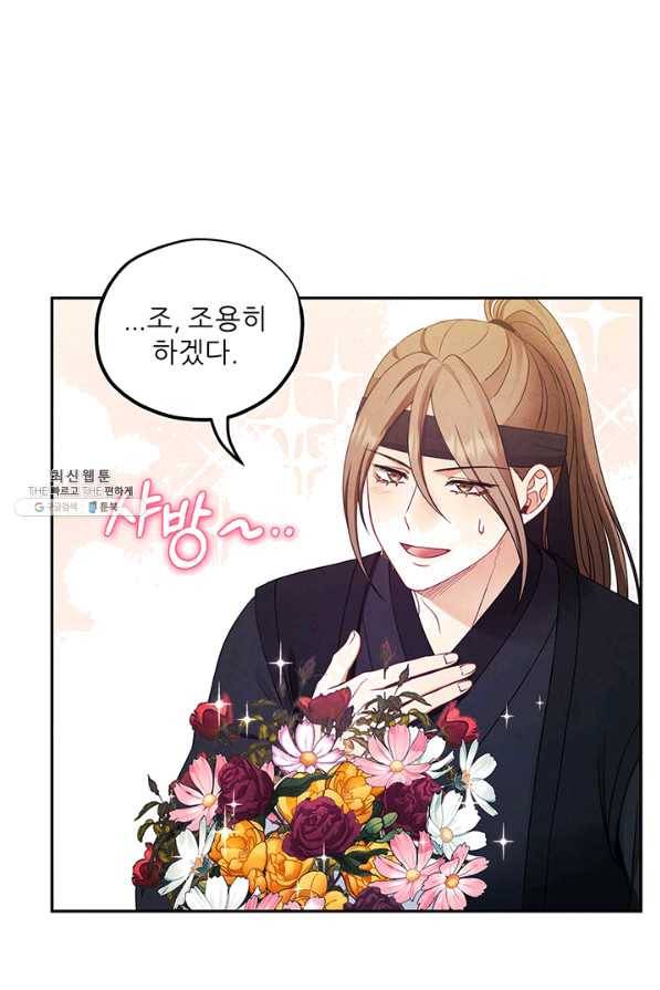 태양의 주인 63화 49