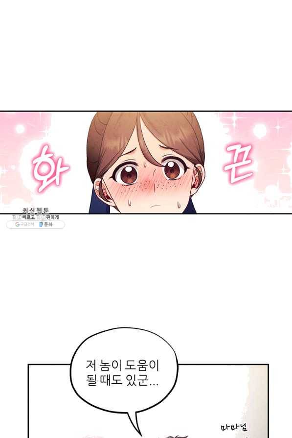 태양의 주인 63화 50