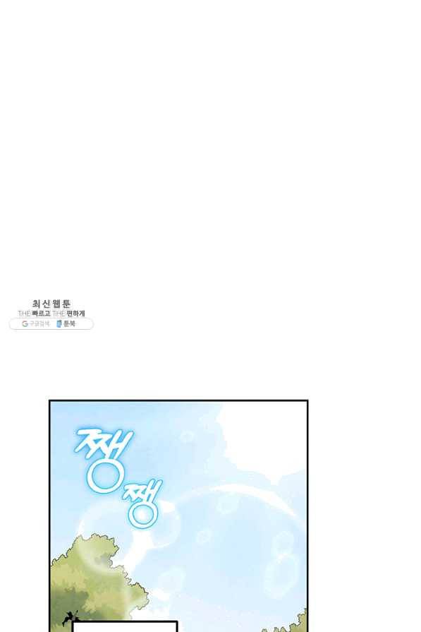 태양의 주인 63화 52