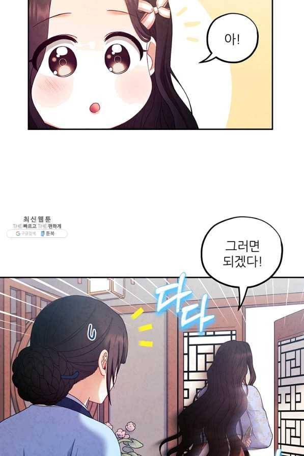 태양의 주인 63화 57
