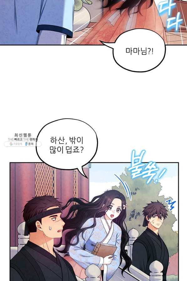 태양의 주인 63화 58