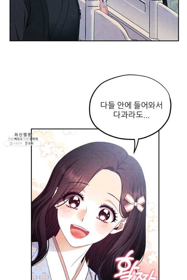 태양의 주인 63화 59