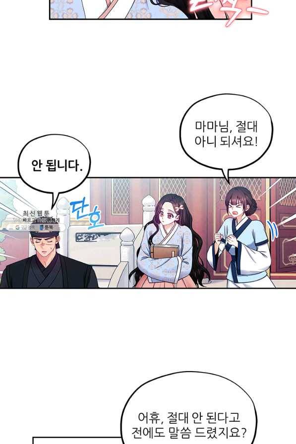 태양의 주인 63화 60