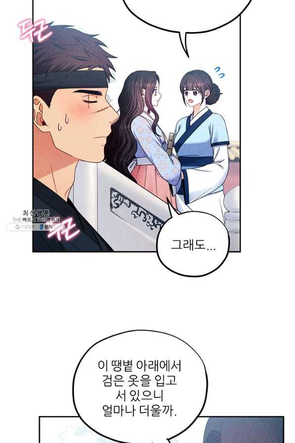 태양의 주인 63화 61