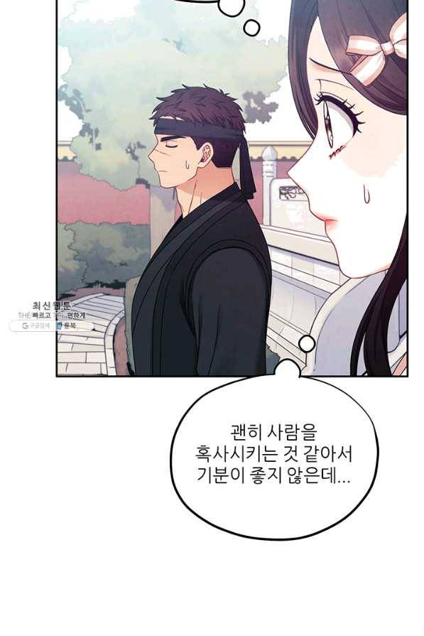 태양의 주인 63화 62
