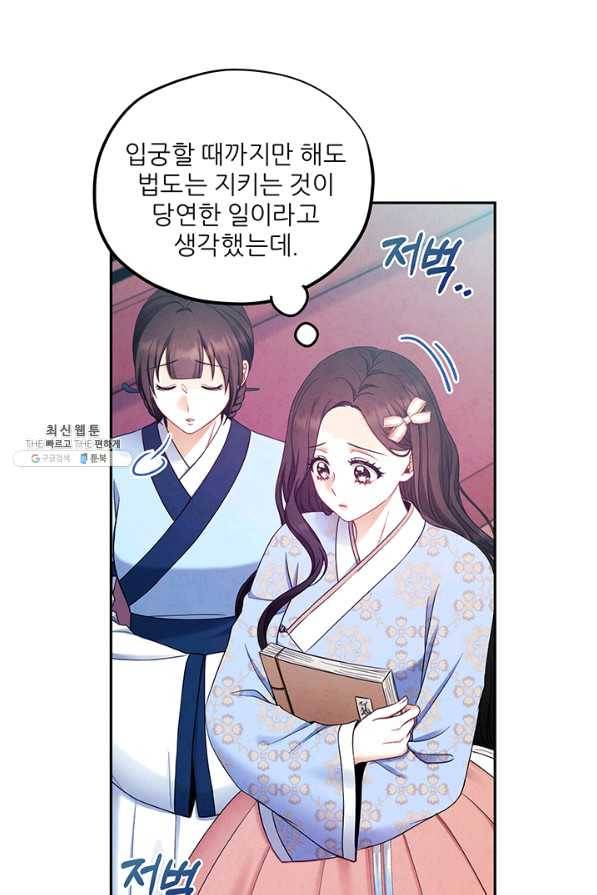 태양의 주인 63화 63