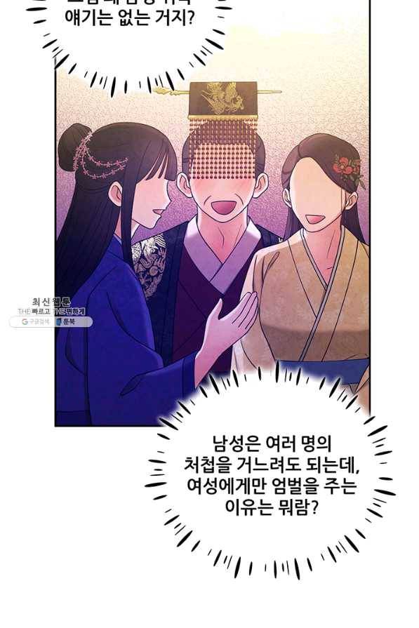 태양의 주인 63화 66