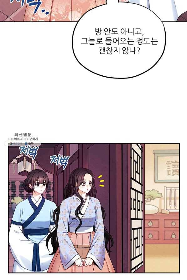 태양의 주인 63화 68