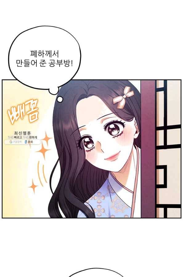 태양의 주인 63화 69