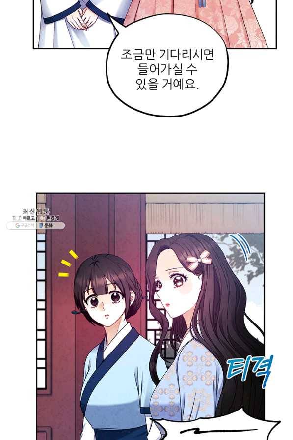 태양의 주인 63화 72