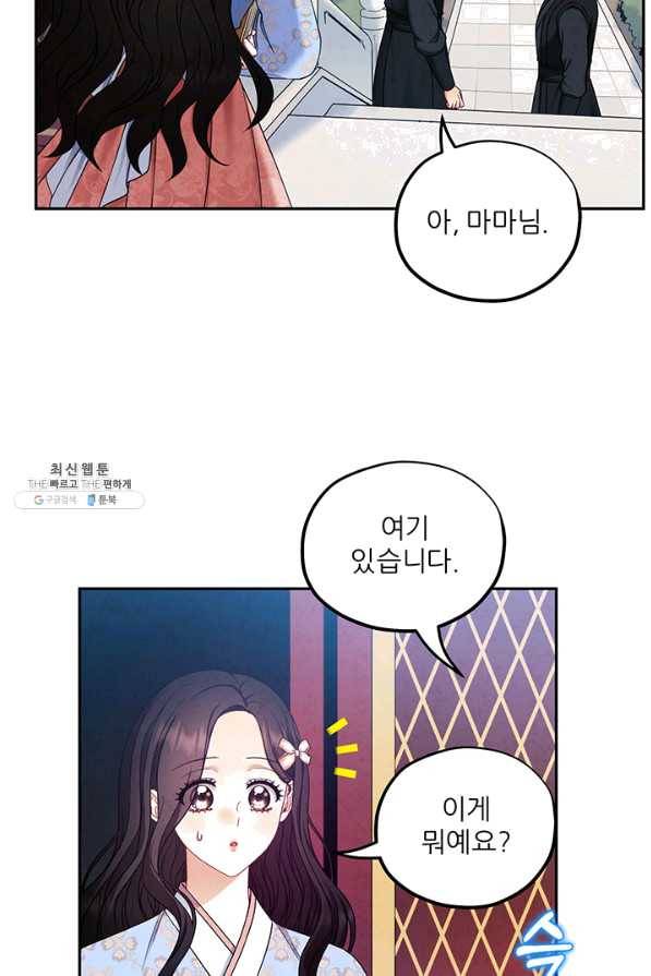 태양의 주인 63화 74