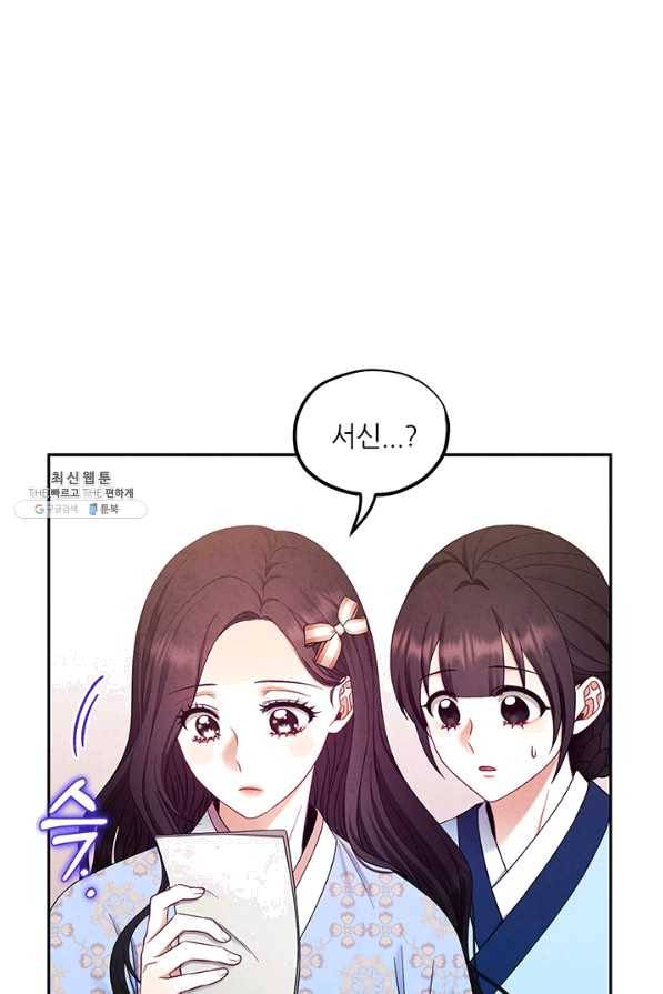 태양의 주인 63화 76