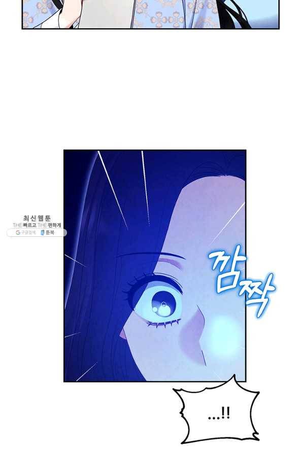 태양의 주인 63화 77