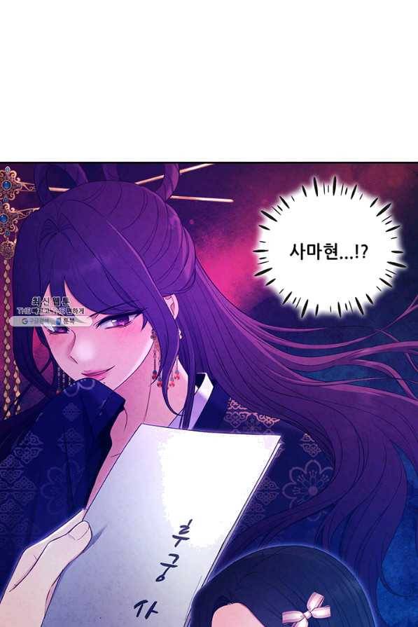 태양의 주인 63화 78