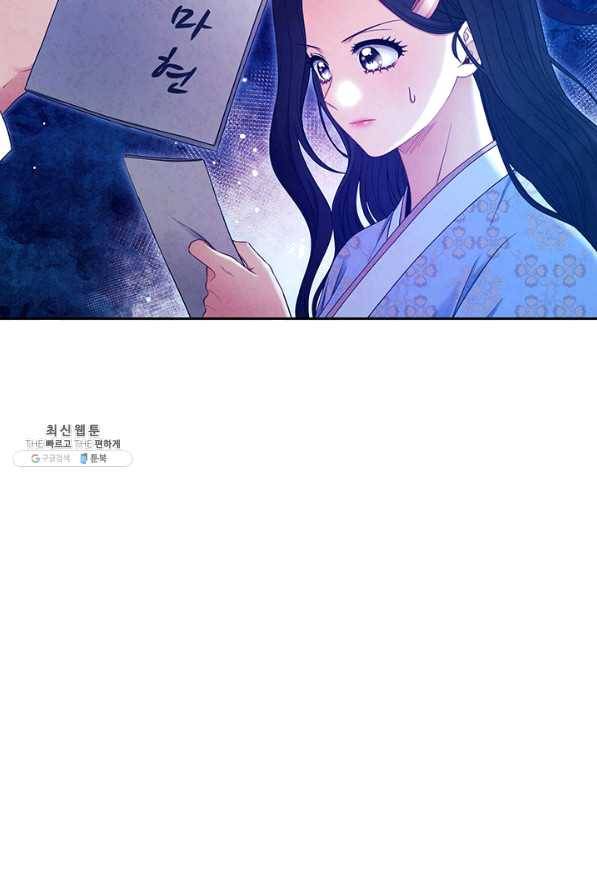 태양의 주인 63화 79