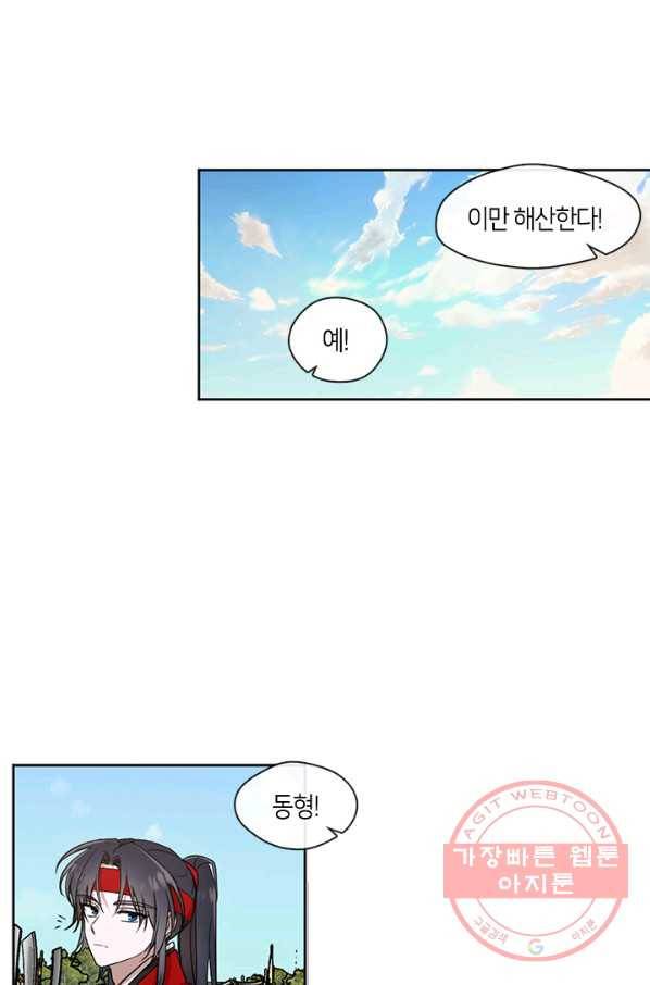 궁에 숨은 꽃 17화 1