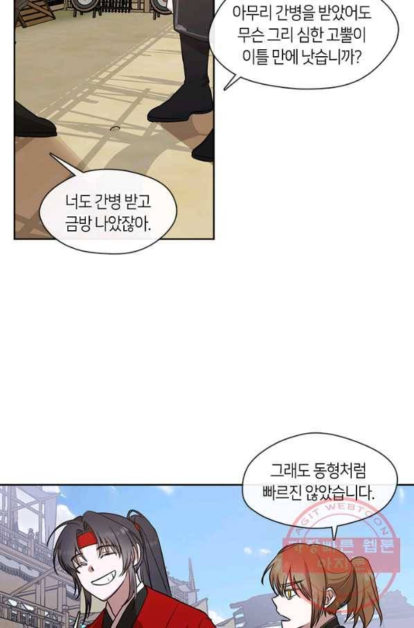 궁에 숨은 꽃 17화 3