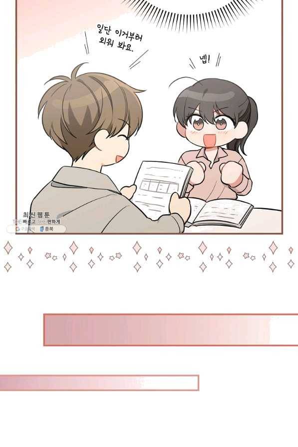 봄의 에스프레소 51화 7