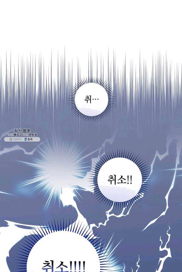 봄의 에스프레소 51화 8