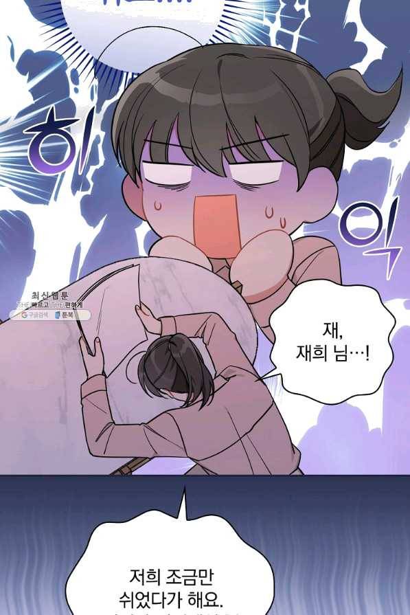 봄의 에스프레소 51화 9