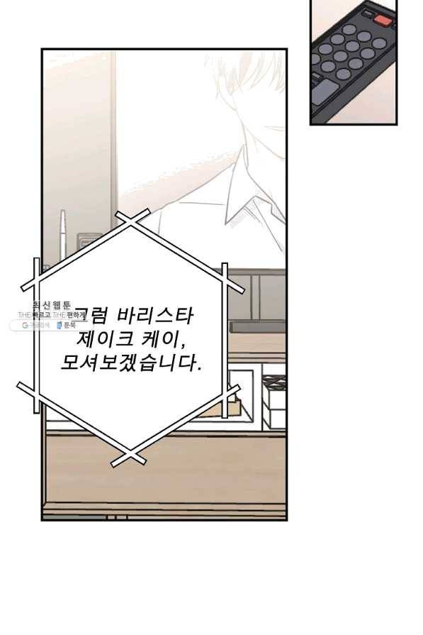 봄의 에스프레소 51화 13