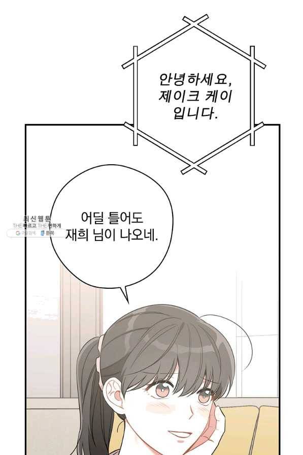 봄의 에스프레소 51화 14