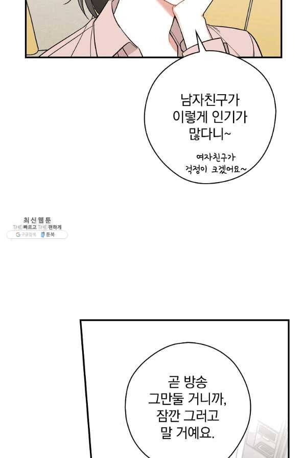 봄의 에스프레소 51화 15