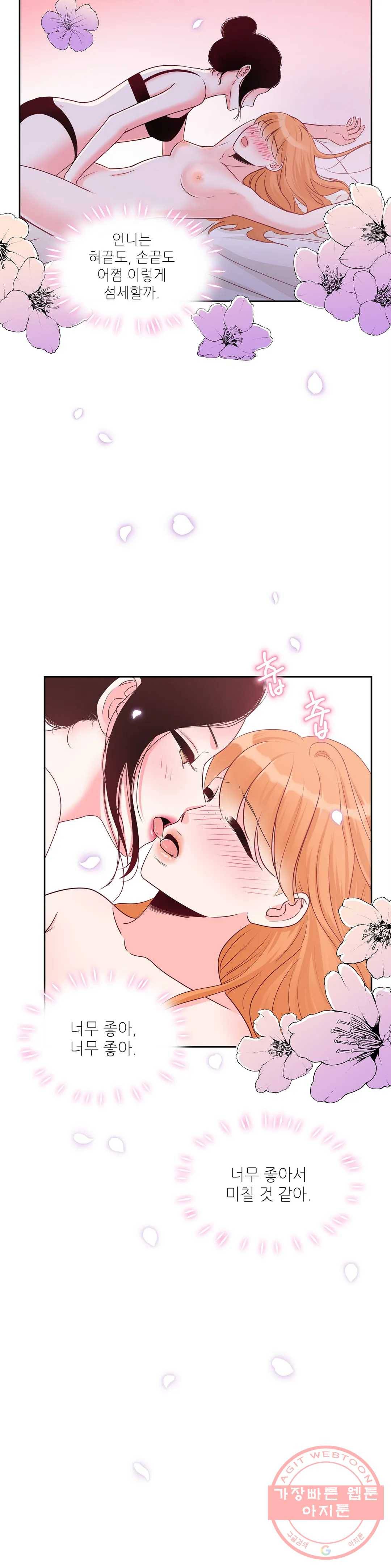 열꽃 10화 2