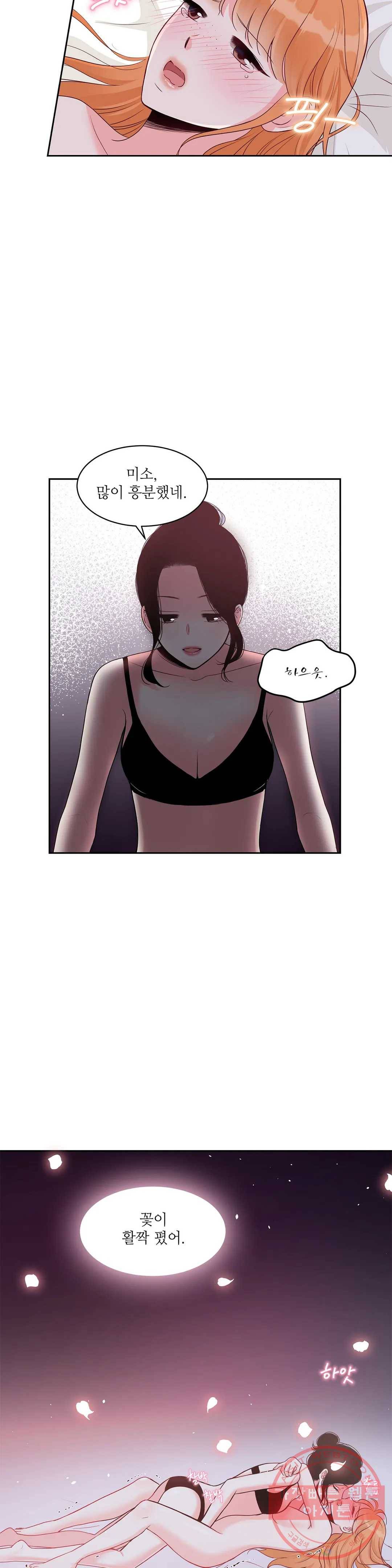 열꽃 10화 4
