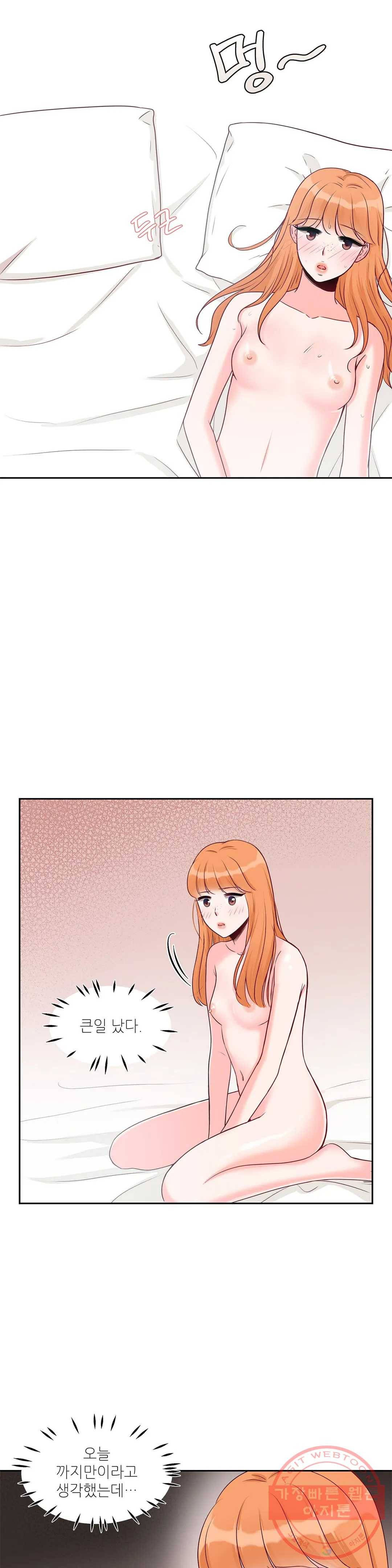열꽃 10화 6