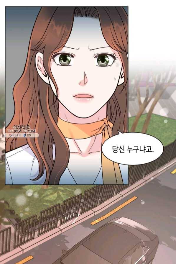 웨딩드레스를 벗기는 방법 외전 2화 1