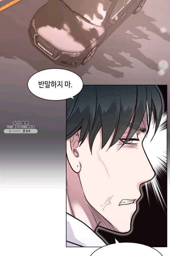 웨딩드레스를 벗기는 방법 외전 2화 2