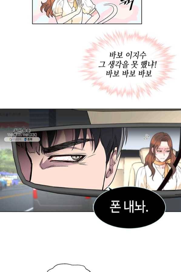 웨딩드레스를 벗기는 방법 외전 2화 7