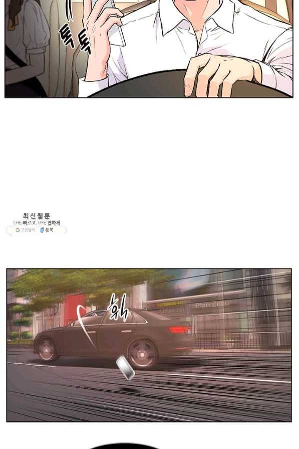 웨딩드레스를 벗기는 방법 외전 2화 9