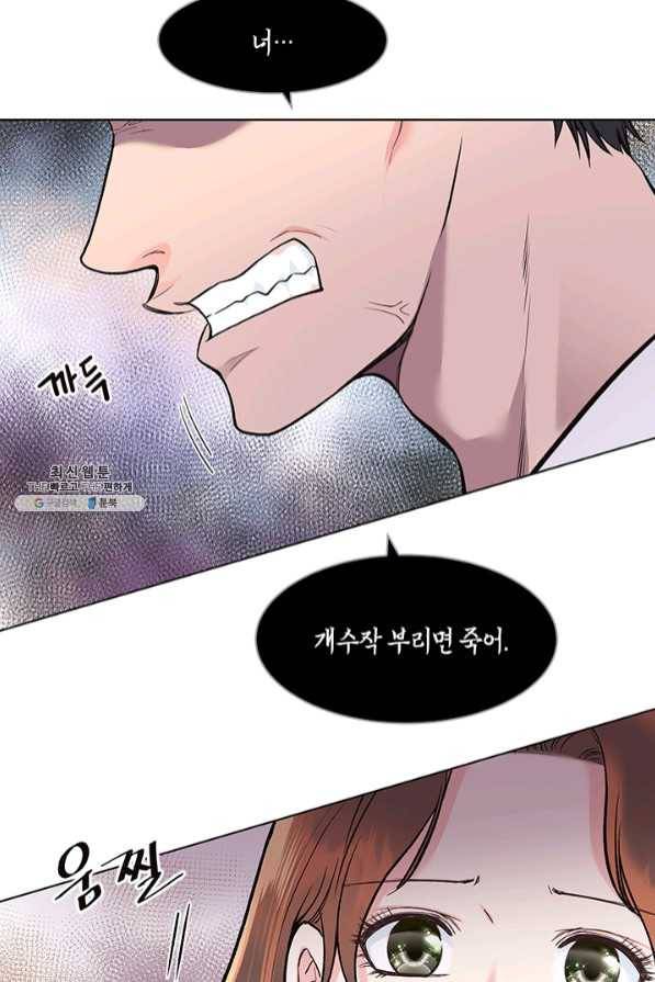 웨딩드레스를 벗기는 방법 외전 2화 10