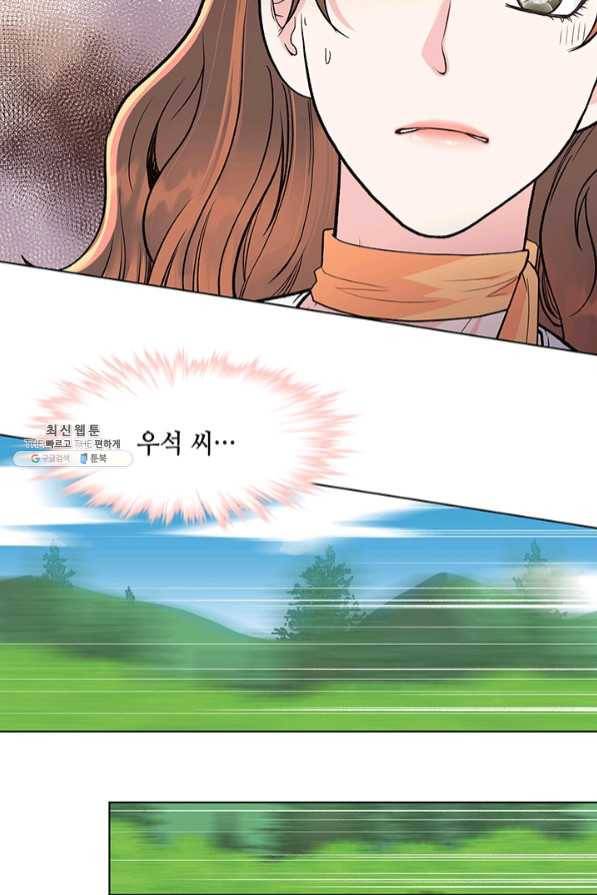 웨딩드레스를 벗기는 방법 외전 2화 11