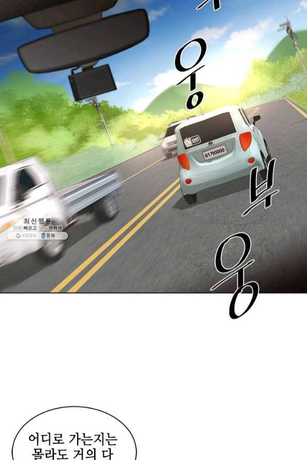 웨딩드레스를 벗기는 방법 외전 2화 14